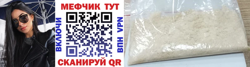 Меф мяу мяу мука Омутнинск