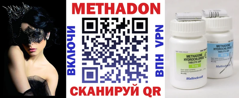 МЕТАДОН VHQ  Омутнинск 